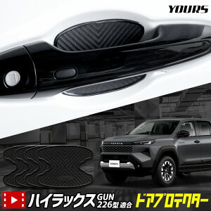 �y�{��5��OFF�z�y5��0�̕t�����z�n�C���b�N�X GUN226�^ �K�� �h�A���h�~ �h�A�v���e�N�^�[ 4���Z�b�g [AH] HILUX GUN226 �h�A�m�u �h�A�n���h�� �J�X�^�� �p�[�c �A�N�Z�T���[ �h���X�A�b�v �g���^ TO