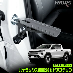 �y�{��5��OFF�I�z�y�s��̓��z�n�C���b�N�X GUN226 �K�� �h�A�X�e�b�v HILUX �ȒP�ݒu �H��s�v ��� ��~�X�e�b�v ���[�t �V�� �K�i �|�� �ו� �ς݉��낵 �A�E�g�h�A �L�����v ���W���[ �g���^ 