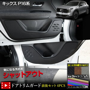 �y�{��5��OFF�z�y���������}���\���z[�\��] ���Y �L�b�N�X P16�^ ��p �h�A�g�����K�[�h �O�� �Z�b�g 4pcs KICKS P16 �I�ׂ�3�^�C�v �J�[�{���� / �u���b�N���U�[�� / �u���E�����U�[�� �L�b�N�K�[