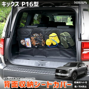 �y�{��5��OFF�z�y���������}���\���z���Y �L�b�N�X P16�^ �K�� �w�ʎ��[�V�[�g�J�o�[�m�T�C�Y�F��110cm×��76cm�nKICKS P16 �������[ ��e�� �|�P�b�g�t�� �t�@�X�i�[�t�� ���Q�b�W �g�����N �ו� 