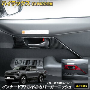 �y�{��5��OFF�I�z�y�s��̓��z[�\��] �n�C���b�N�X GUN226 ��p �C���i�[�h�A�n���h���J�o�[�K�[�j�b�V�� �t�����g�E���p�^�t�����g�����p�^���A�E���p�^���A�����p �J�[�{���� ���b�h HILUX 