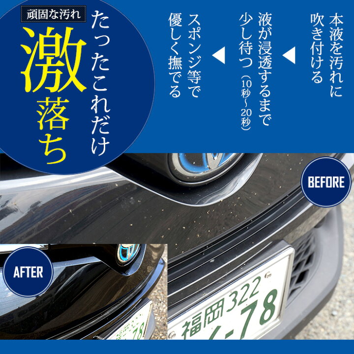 楽天市場 バグリムーバー 250ml プロ仕様虫取り剤 カーボディ専用虫取りクリーナー 鳥のフンにも バーニッシュ 車 バイク ガラス 送料無料 2 Auto Shop ユアーズ 楽天市場 バグリムーバー 250ml プロ仕様虫取り剤 カーボディ専用虫取りクリーナー 鳥のフンにも バーニッシュ 車 バイク ガラス 送料無料 2 Auto Shop ユアーズ