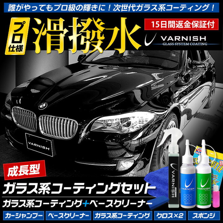 楽天市場】【本日25％OFF！】【お買い物マラソン】ガラス コーティング 