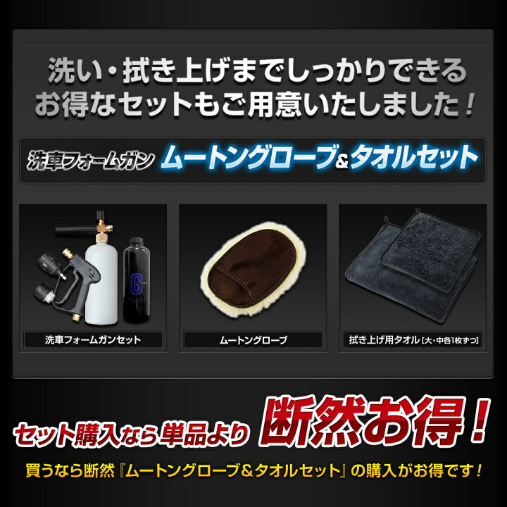 楽天市場】【本日5％OFF！】【お買い物マラソン】洗車フォームガン 