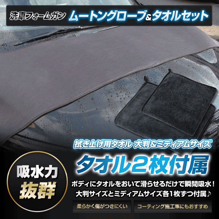 楽天市場】【本日5％OFF】【祝日セール】洗車フォームガン 選べる