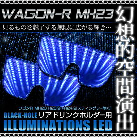 楽天市場 ワゴンr イルミネーションの通販 楽天市場 ワゴンr イルミネーションの通販