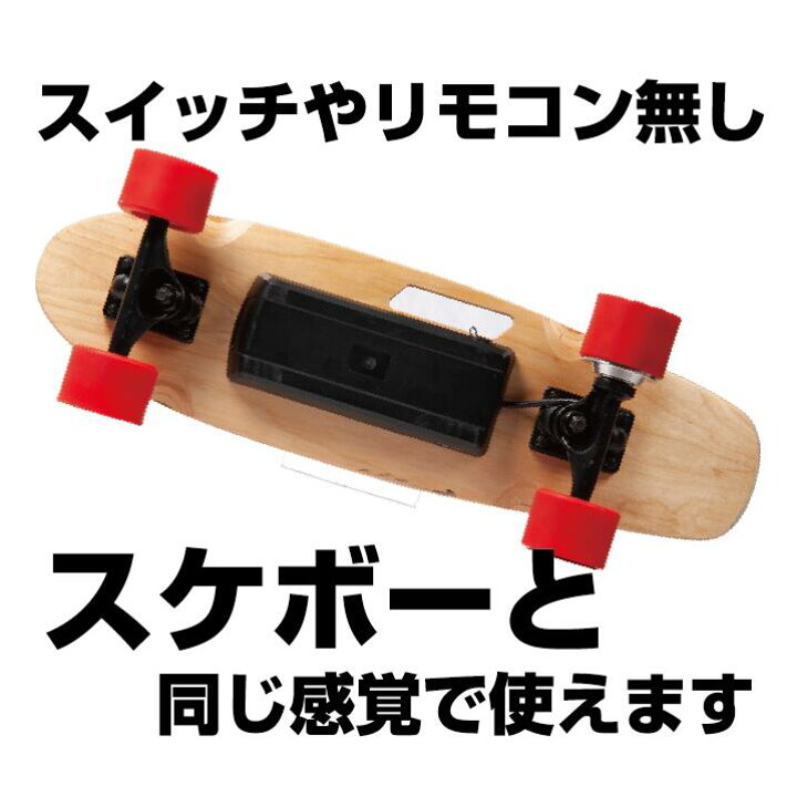 楽天市場】【送料無料】Bmove（ビームーブ）電動スケボー 電動スケート  