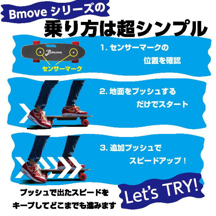 楽天市場】【数量限定 再入荷！】BmovePro 電動スケボー 電動スケート 