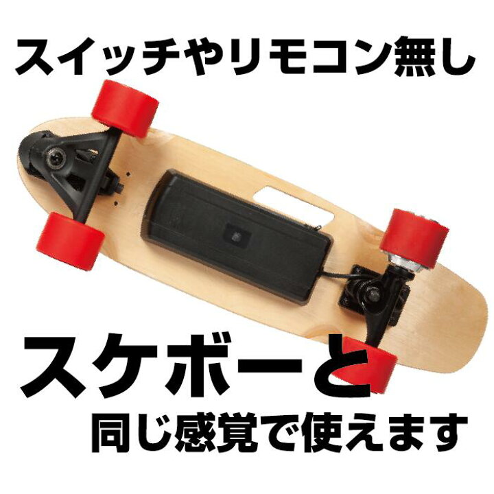 楽天市場】【数量限定 再入荷！】BmovePro 電動スケボー 電動スケート 