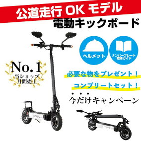 楽天市場 電動キックボード 人気ランキング1位 売れ筋商品 楽天市場 電動キックボード 人気ランキング1位 売れ筋商品