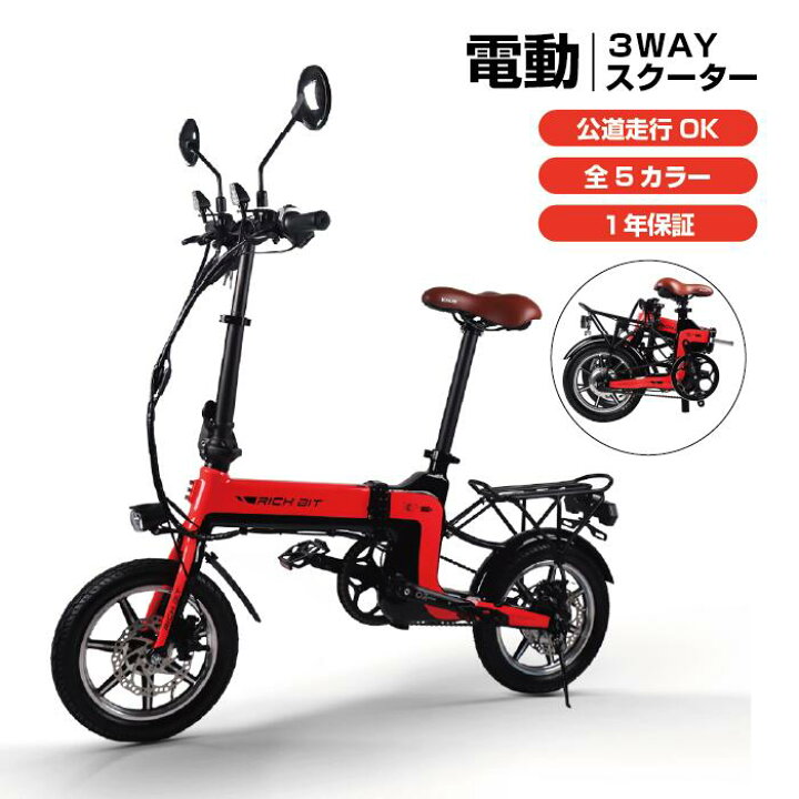 楽天市場】【送料無料】RICHBIT TOP619 電動バイク 原付バイク 電動  