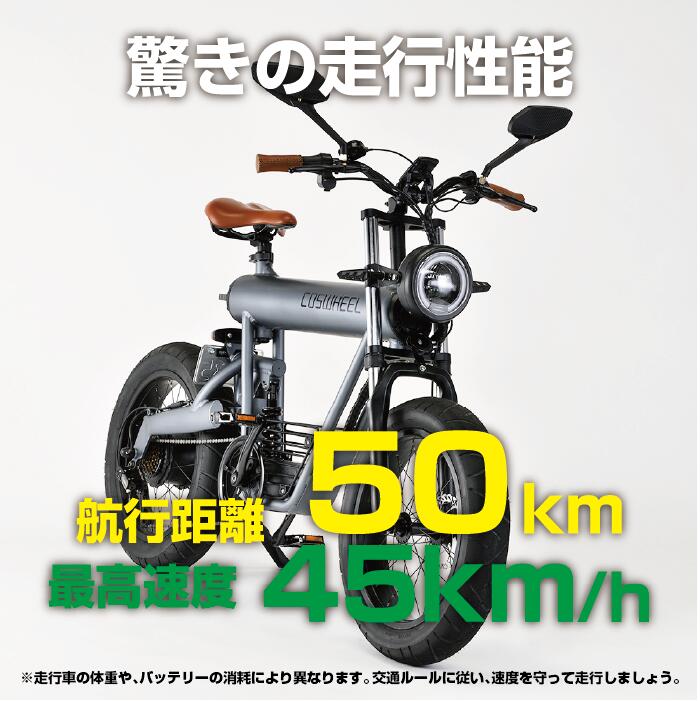 楽天市場】【送料無料】COSWHEEL SMART EV 電動バイク 原付バイク 電動 