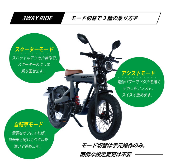 楽天市場】【送料無料】COSWHEEL MIRAI 電動バイク 原付バイク 電動 