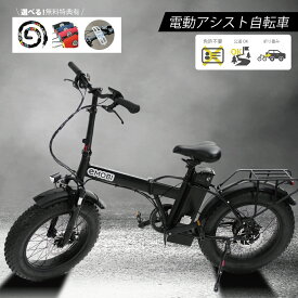【送料無料】電動アシスト自転車 折りたたみ ファットバイク ファットタイヤ バイクみたいな SHIMANO 公道走行 ブラック 48V パワフル 20インチ 7段変速 おしゃれ スポーツ アウトドア キャンプ サスペンション 男性 1年保証 パパ 販売終了 重量感 車載 通勤 かっこいい