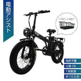 【送料無料】電動アシスト自転車 M6 カゴ付き セット 最新 折りたたみ ファットバイク ファットタイヤ バイクみたいな ビッグライト SHIMANO 公道走行 ブラック 48V パワフル 20インチ 7段変速 おしゃれ スポーツ アウトドア キャンプ サスペンション 男性 1年保証 パパ