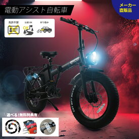【送料無料】電動アシスト自転車 M6 最新 折りたたみ ファットバイク ファットタイヤ バイクみたいな ビッグライト SHIMANO 公道走行 ブラック 48V パワフル 20インチ 7段変速 おしゃれ スポーツ アウトドア キャンプ サスペンション 男性 1年保証 パパ 車載 通勤 存在感