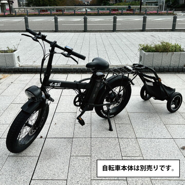 楽天市場】Camily サイクルトレーラー ブラック CT-001 自転車 荷台 