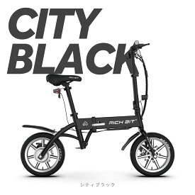【送料無料】【特定小型原動機付自転車】RICHBIT CITY 特定小型 特定小型原付 性能等確認済 電動キックボード 公道走行可能 免許不要 免許返納 折り畳み可能 電動スケーター 電動バイク ナンバー取得 プレゼント 売れ筋 通勤 公道 キックスクーター