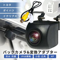 楽天市場】トヨタ純正 バックカメラの通販