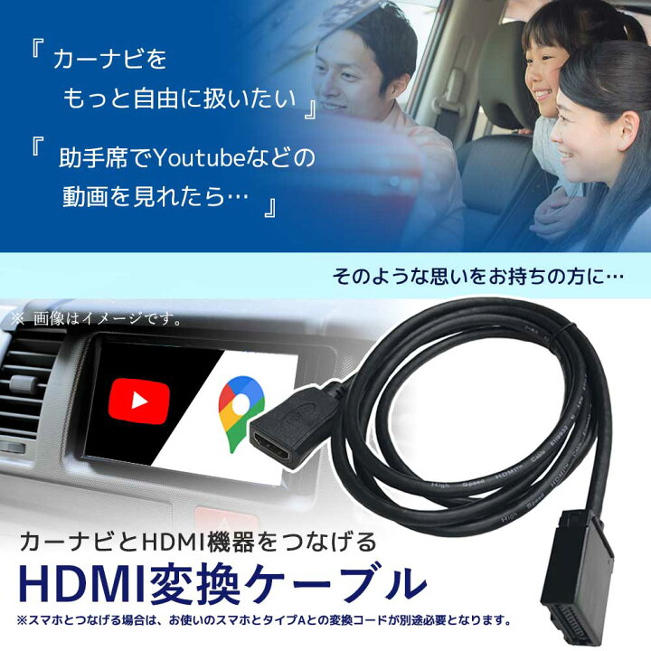 楽天市場 カーナビ Hdmi 接続ケーブル タイプe を タイプa へ 変換 接続 配線 アダプター コード ナビ カーナビ Youtube トヨタ 16年モデル Nszt Y66t Eタイプ Aタイプ ナビ 車 ディーラーオプション ａｔ ｚ
