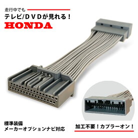 楽天市場 フリード Gb5 ハーネスの通販