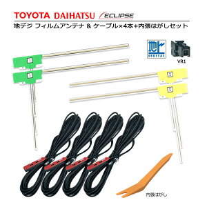 両面テープ はがし 車用アンテナの人気商品 通販 価格比較 価格 Com