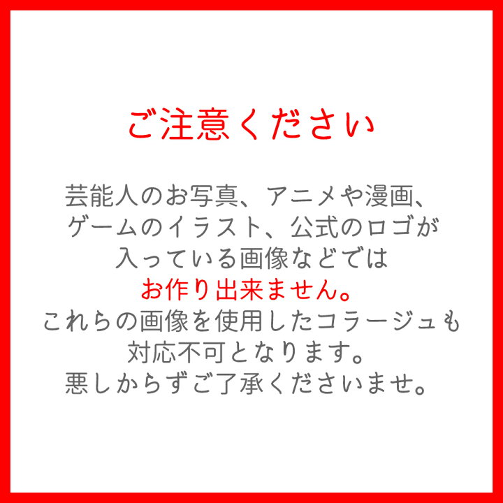 楽天市場 文字入れ無料 オーダーメイド インスタグラム Sns風 フォト アクリル キーホルダー 記念日 写真 オリジナル Instagram インスタ映え ハッシュタグ ペット 贈り物 結婚式 インスタ キーホルダー インスタ風 ストラップ 敬老の日 ギフト プレゼント 贈り物 楽天市場 文字入れ無料 オーダーメイド インスタグラム Sns風 フォト アクリル キーホルダー 記念日 写真 オリジナル Instagram インスタ映え ハッシュタグ ペット 贈り物 結婚式 インスタ キーホルダー インスタ風 ストラップ 敬老の日 ギフト プレゼント 贈り物