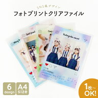 【1000円ぽっきり】写真入り クリアファイル A4 オリジナルグッズ 記念品 卒業 卒園 写真 名前入り プレ…