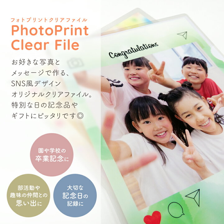 楽天市場】写真入り 記念品 卒業 卒園 クリアファイル A4 写真 