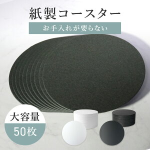 R[X^[  ĝ  50  ubN black  zCg white n R[X^[Zbg z y[p[  a90mm  ܂Ƃߔ Ɩp HX JtF Xg o[ bar ݉ 