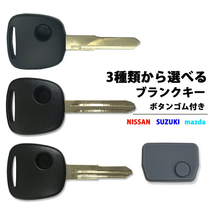 240円 【中古】 ブランクキー 日産 ニッサン 車対応 3ボタン NISSAN