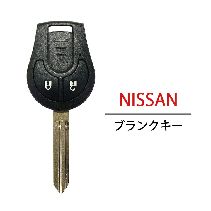 楽天市場】高品質 ブランクキー 日産 2穴 2ボタン ワイヤレスボタン 