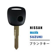 M421 高品質 ブランクキー スズキ アルト 1穴 ワイヤレスボタン スペア キー カギ 鍵 純正代替品 割れ交…