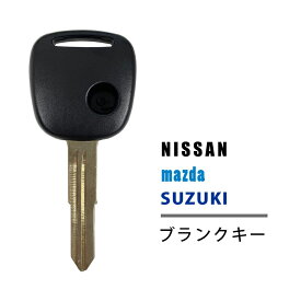 M367 高品質 ブランクキー スズキ 日産 マツダ 1穴 ワイヤレスボタン スペア キー カギ 鍵 純正代替品 割れ交換に キーレス 合鍵 SUZUKI NISSAN mazda ニッサン