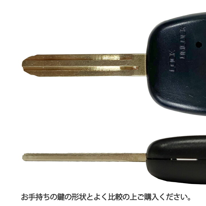 楽天市場 高品質 ブランクキー トヨタ 横1穴 横1ボタン ワイヤレスボタン スペア キー カギ 鍵 純正代替品 割れ交換に キーレス 合鍵 Toyota ａｔ ｚ