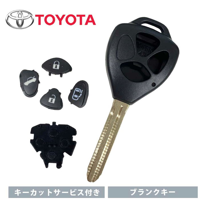 楽天市場】【キーカット無料】 スペアキー 合鍵 高品質ブランクキー 