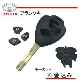 【キーカット無料】 スペアキー 合鍵 高品質ブランクキー トヨタ 内溝 3ボタン ワイヤレスボタン スペア キー カギ 鍵 key かぎ 割れ交換に 車の鍵 キーレスエントリー リペアキー 純正キー 互換 MT-3 TR48CP C13 キーブランク 車 車用品 カーアクセサリー カー用品 自動車