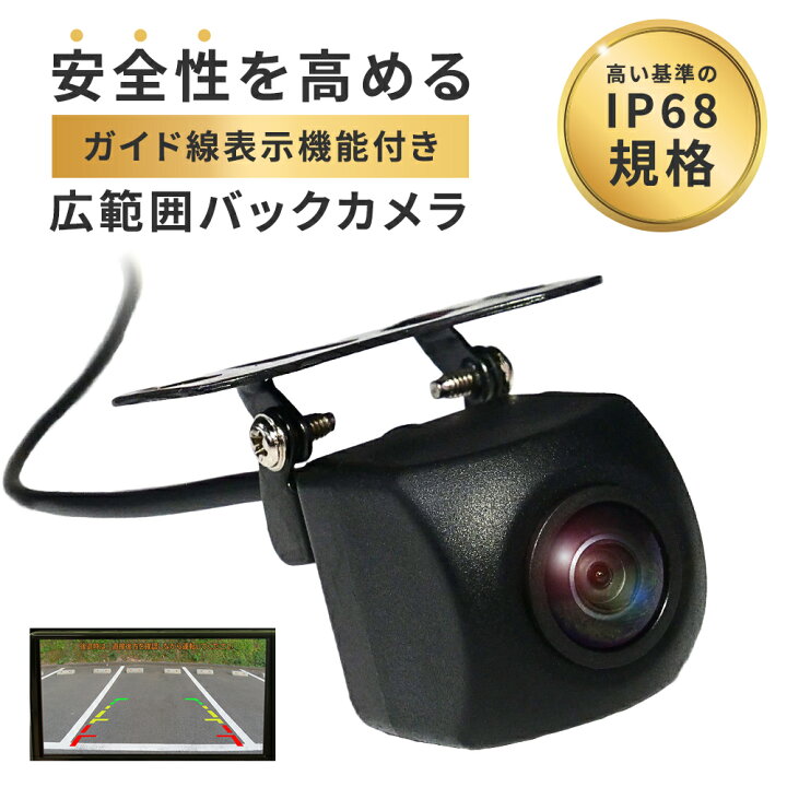 新品未使用フルセット 三菱カービジョン バックカメラ後方カメラ3点 