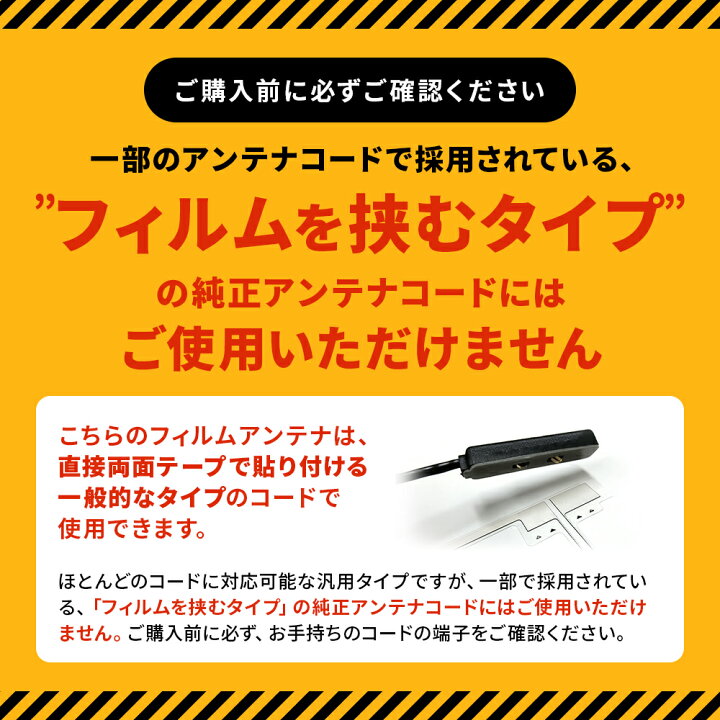 新版 業販5セット‼️地デジフルセグ L型フィルムアンテナ4枚 両面テープ組合せ自由