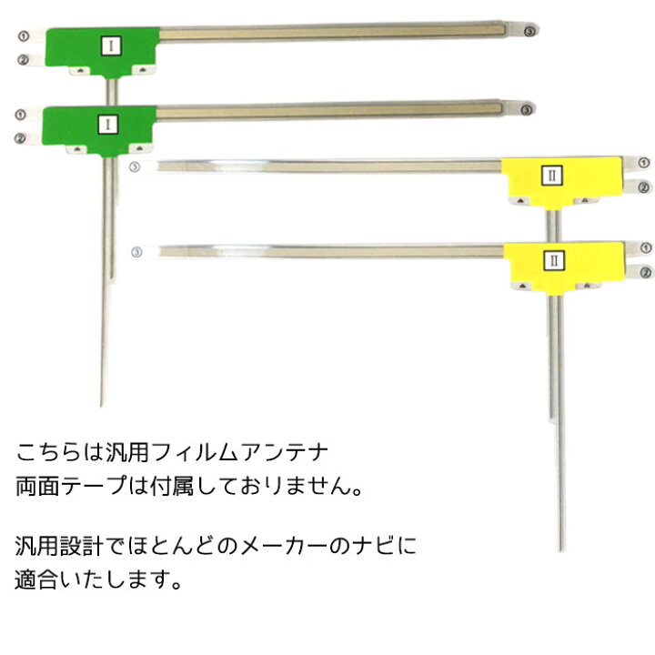 楽天市場】純正品質 L型 フィルムアンテナ カロッツェリア サイバー 