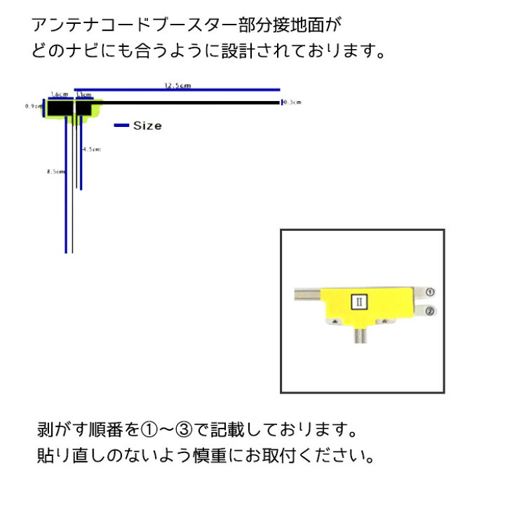 楽天市場】純正品質 L型 フィルムアンテナ パナソニック CN-MW200D 用 