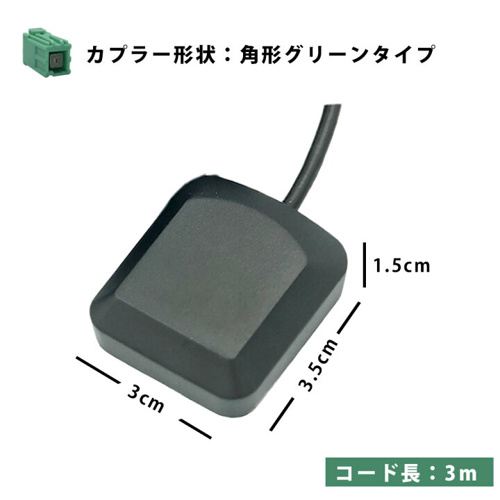 楽天市場】汎用 高感度 GPSアンテナ イクリプス AVN669HD 汎用GPS 