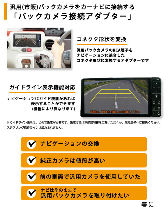 楽天市場 バックカメラ アダプター トヨタ ダイハツ Nh3n W57 変換 ケーブル リアカメラハーネス リア モニター ハーネス 端子 変換ケーブル 変換アダプター Toyota Daihatsu Rch001t 同機能品 ａｔ ｚ