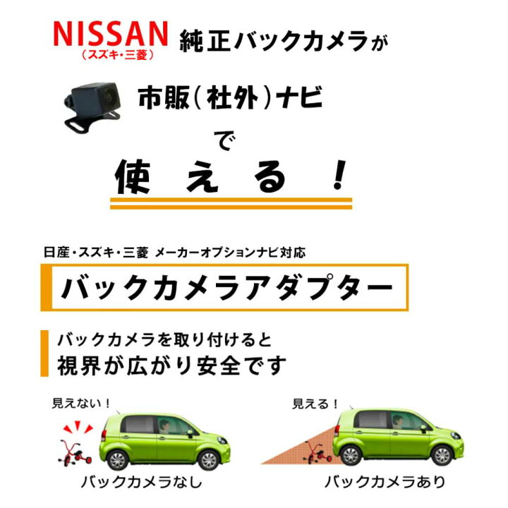 楽天市場】日産ディーラーオプションナビ 市販リアカメラ 社外バックカメラ を 接続 バックカメラ接続アダプター リアカメラ 配線 コード ケーブル アダプター NISSAN RCA変換 ハーネス RCA 4P オス端子 : AT'Z 楽天市場】日産ディーラーオプションナビ 市販リアカメラ 社外バックカメラ を 接続 バックカメラ接続アダプター リアカメラ 配線 コード ケーブル アダプター NISSAN RCA変換 ハーネス RCA 4P オス端子 : AT'Z