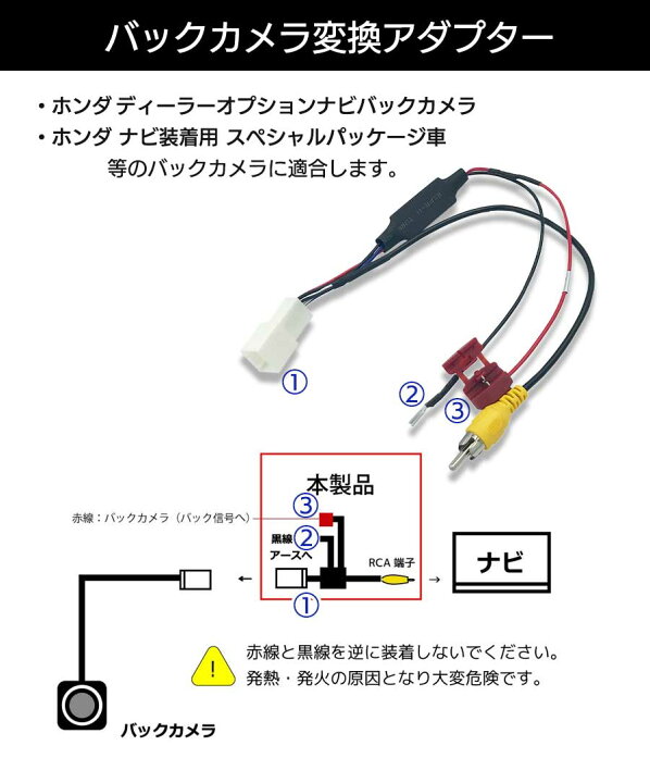 楽天市場 ホンダ 純正 バックカメラ アダプター フィット H24 6 H25 8 Ge6 Ge7 Ge8 Ge9 配線 接続ケーブル Rca013h 同機能製品 リアカメラ 変圧 カプラーオン バックカメラ 社外ナビ 市販ナビ 変換 アダプター 変換ケーブル 変換ハーネス 変換アダプター 変換 接続