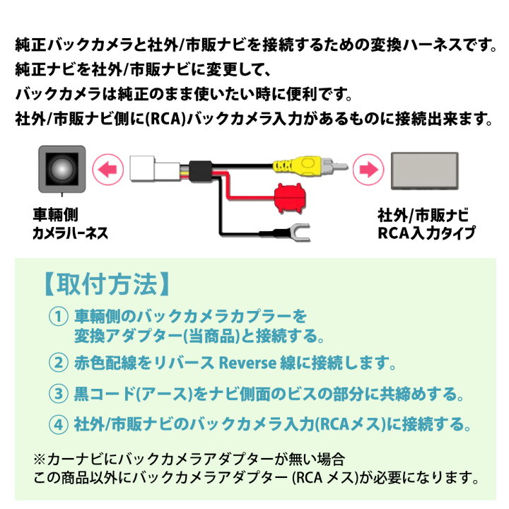 楽天市場】ホンダ 純正 バックカメラ 接続 ケーブル バックカメラ 変換 
