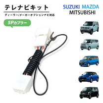 楽天市場】スズキ ナビキャンセラーの通販