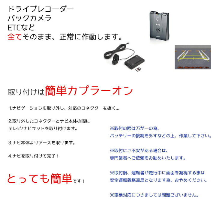 楽天市場 スズキ 走行中tvが見れる テレビキット テレビナビキット 79cd1 W00 Kxm E504w 年モデル ディーラーオプションナビ 対応走行中テレビが見れる ナビ操作できる テレビ ナビ キット Tv テレビキャンセラー at z 楽天市場 スズキ 走行中tvが見れる テレビキット テレビナビキット 79cd1 W00 Kxm E504w 年モデル ディーラーオプションナビ 対応走行中テレビが見れる ナビ操作できる テレビ ナビ キット Tv テレビキャンセラー at z