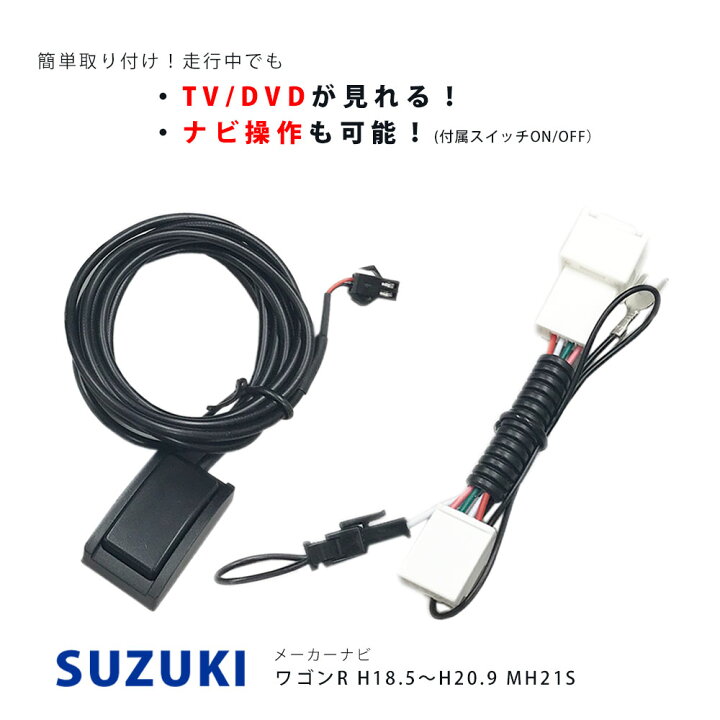 楽天市場 三菱 走行中tvが見れる ナビ操作可能 テレビナビキット デリカd 2 デリカd 2カスタム Mb36s Mb46s H27 12 メーカーナビ 対応走行中テレビが見れる ナビ操作できる カーナビ 走行中 テレビ Tv テレビキャンセラー ナビキャンセラー at z 楽天市場 三菱 走行中tvが見れる ナビ操作可能 テレビナビキット デリカd 2 デリカd 2カスタム Mb36s Mb46s H27 12 メーカーナビ 対応走行中テレビが見れる ナビ操作できる カーナビ 走行中 テレビ Tv テレビキャンセラー ナビキャンセラー at z