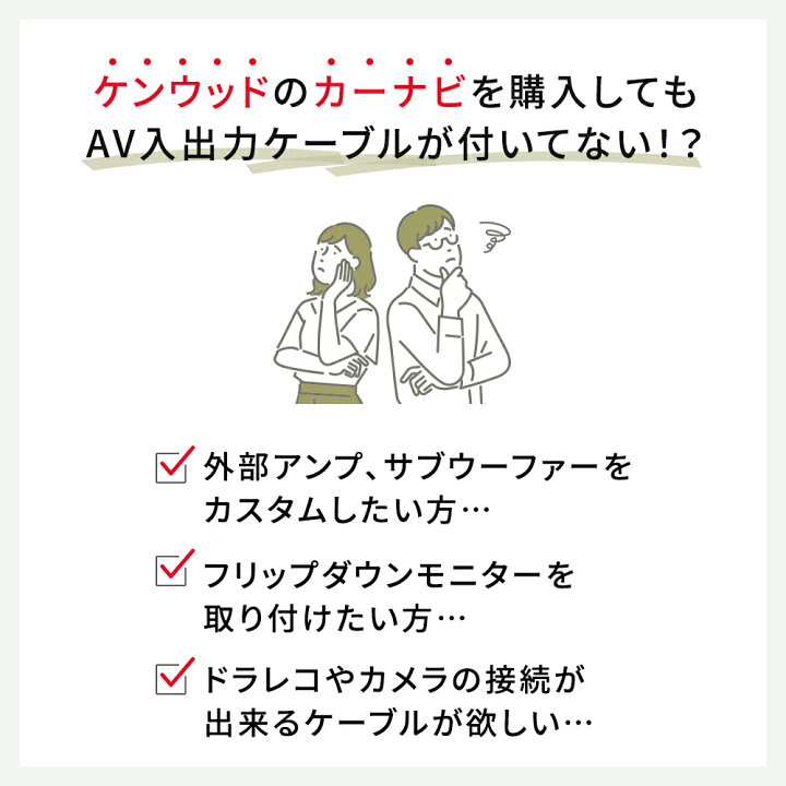 楽天市場】KNA-17AV 互換 KENWOOD ケンウッド AVプリアウト拡張 